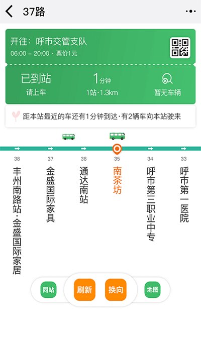 掌上青城软件下载