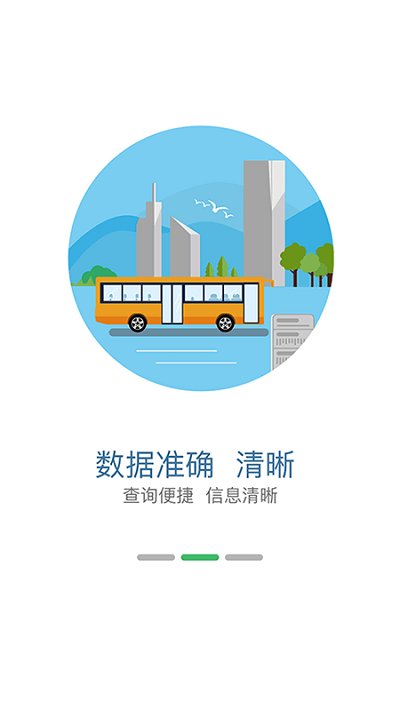 掌上青城软件下载