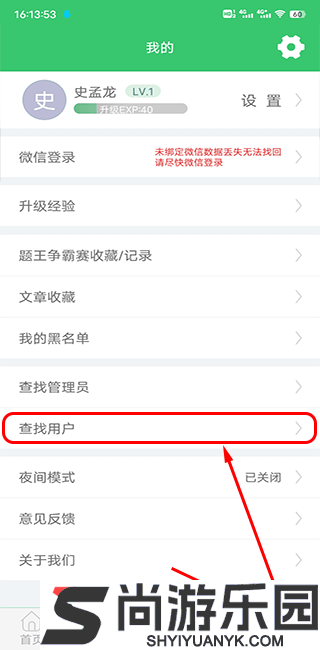 伪渣题王争霸app正版下载