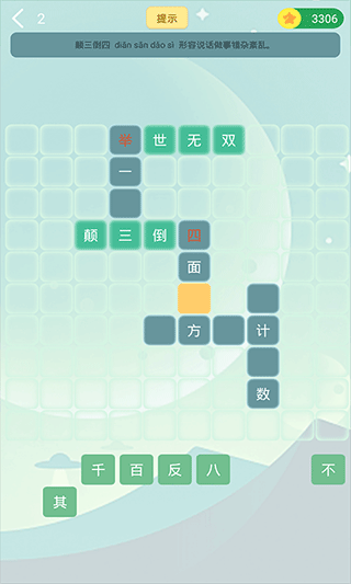 伪渣题王争霸app