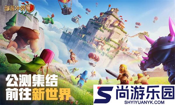 部落冲突百度最新版下载