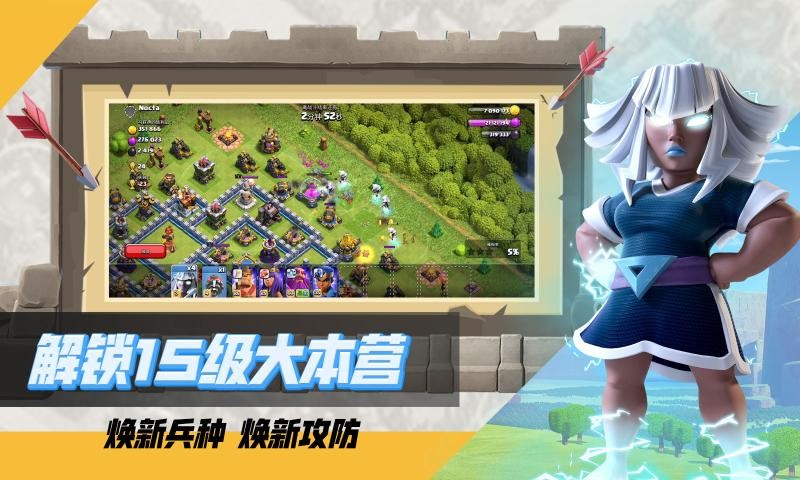 部落冲突百度最新版