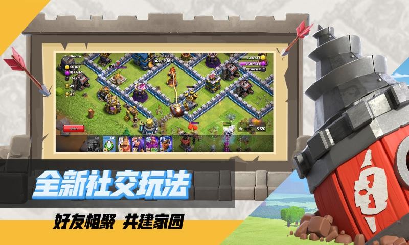 部落冲突百度最新版