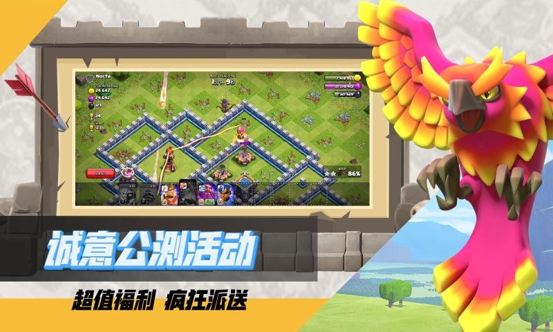 部落冲突百度最新版
