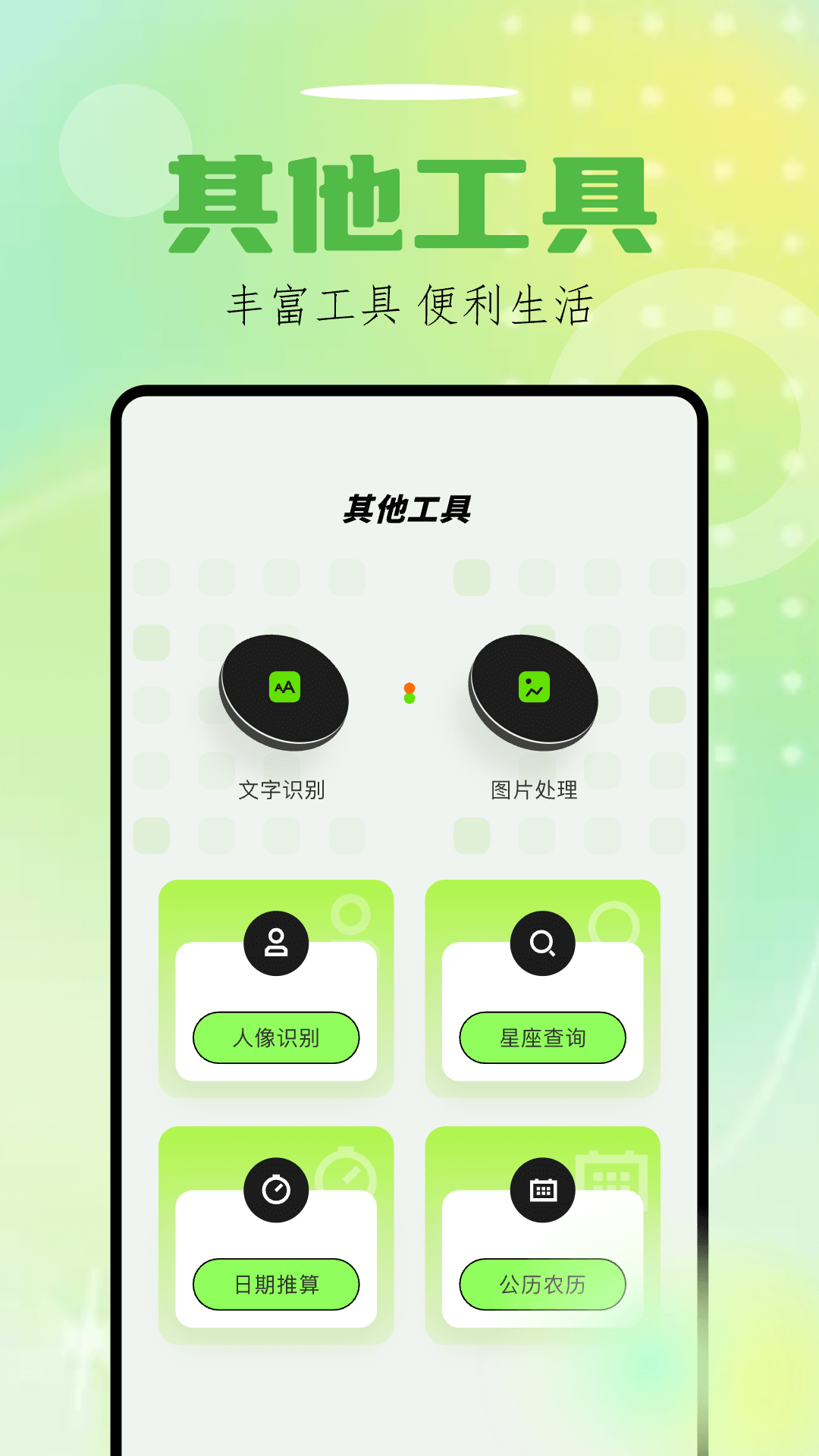 Sora视界下载