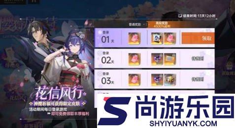 龙族卡塞尔之门樱狩风物诗怎么玩