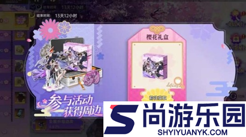 龙族卡塞尔之门樱狩风物诗怎么玩