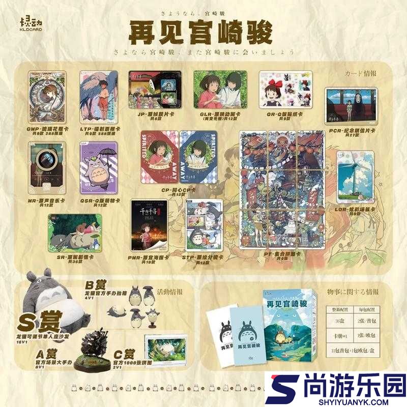 日本精品卡