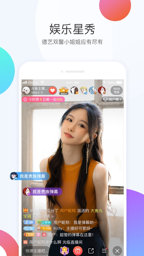 斗鱼tv电视版下载