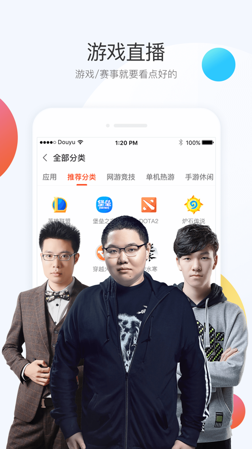 斗鱼tv电视版下载