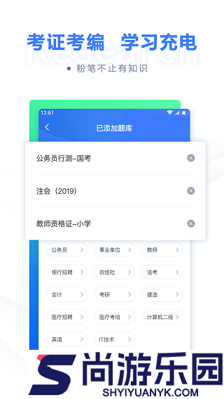 粉笔KidsAPP下载