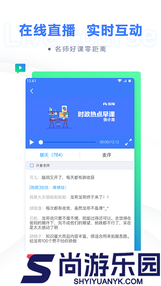 粉笔KidsAPP下载