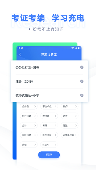 粉笔Kids