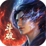 斗破苍穹