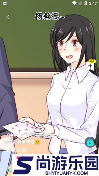 水母动漫APP下载安装