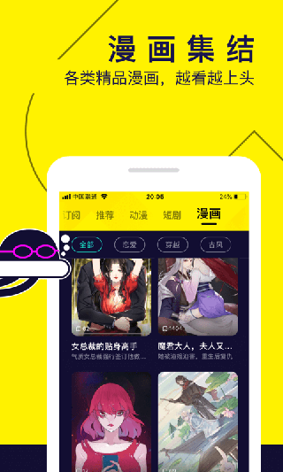 水母动漫APP下载安装