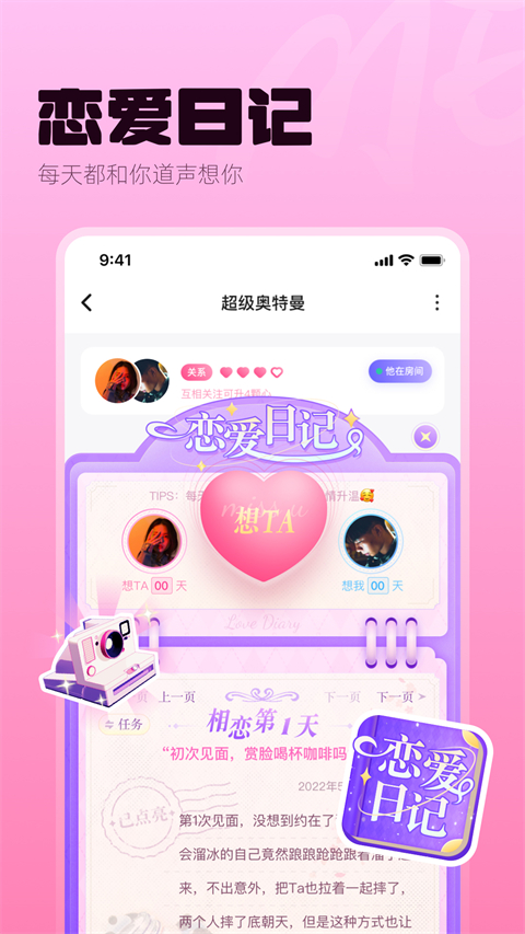 ME语音下载