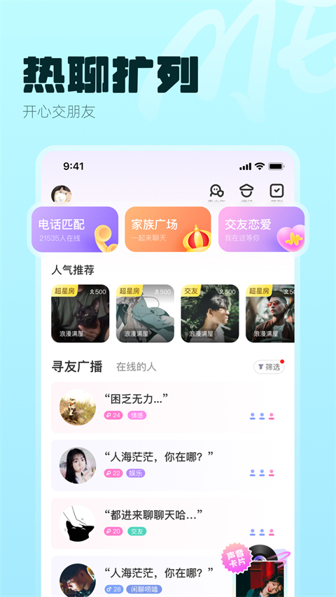 ME语音下载