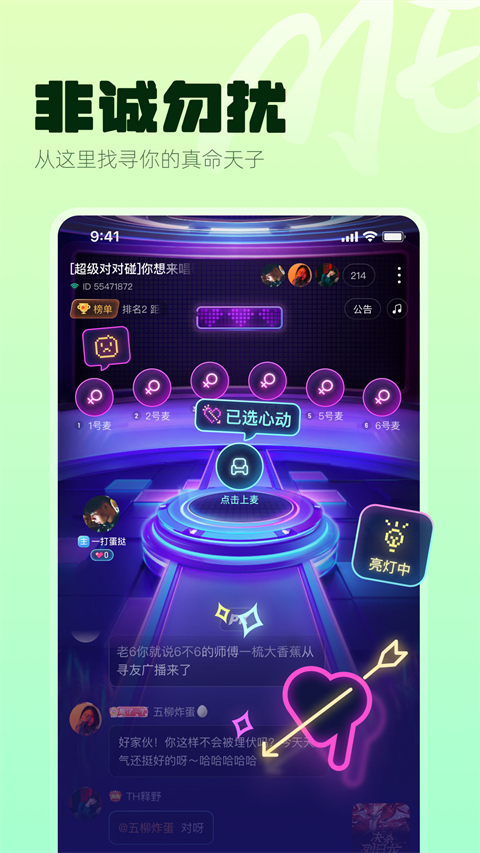 ME语音下载