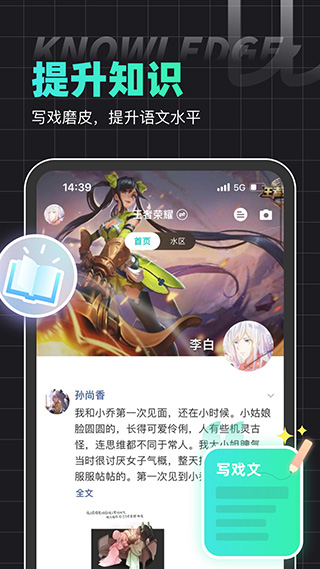 名人朋友圈软件下载