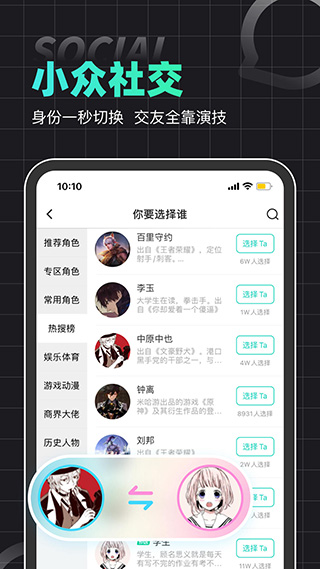 名人朋友圈软件下载