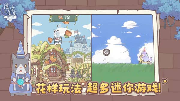 猫咪和汤魔法与美食