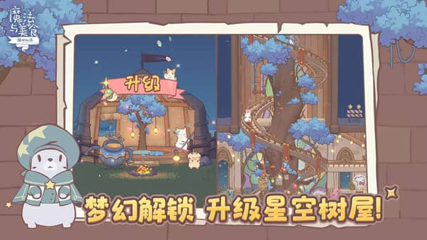 猫咪和汤魔法与美食