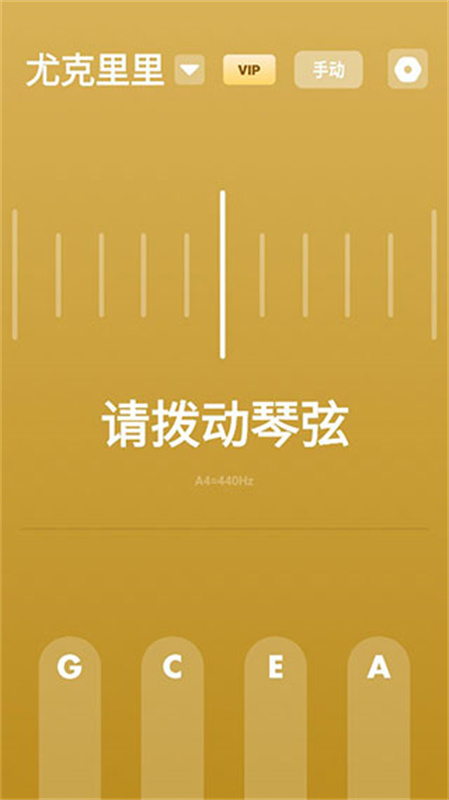 全能调音器下载