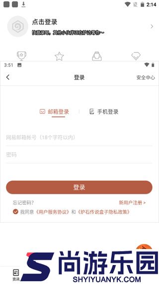 炉石传说助手手机版下载