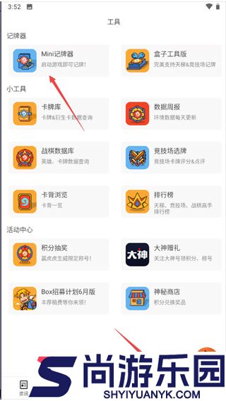炉石传说助手手机版下载