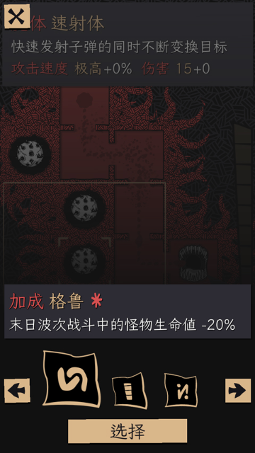 嗜血贝拉下载安装