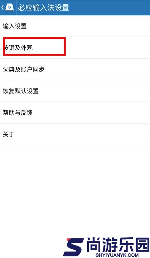 必应输入法最新下载