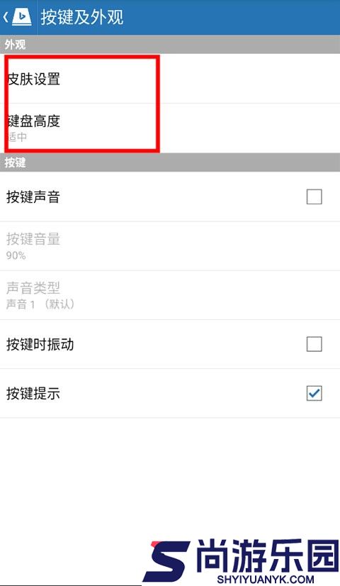 必应输入法最新下载