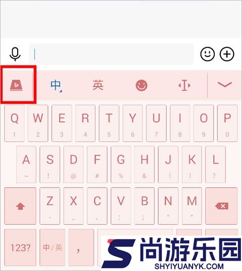 必应输入法最新下载