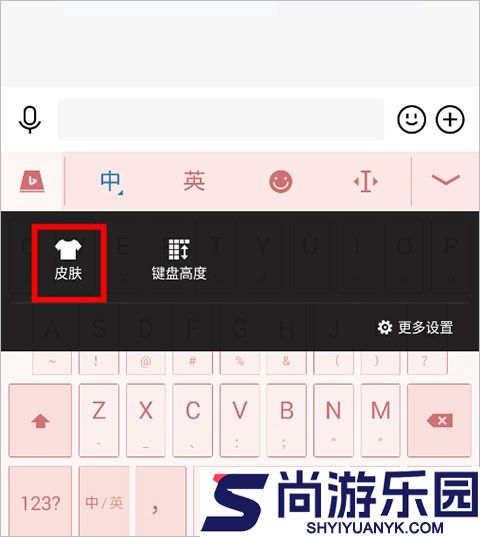必应输入法最新下载