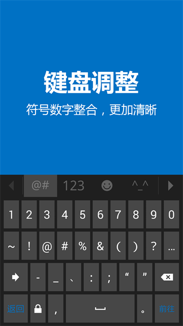必应输入法最新下载