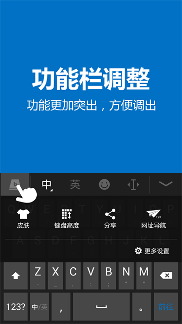 必应输入法最新下载