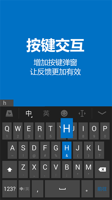 必应输入法最新下载