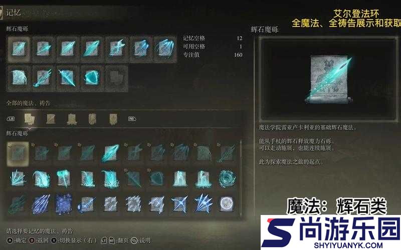 人中北斗游戏中辉石获取攻略