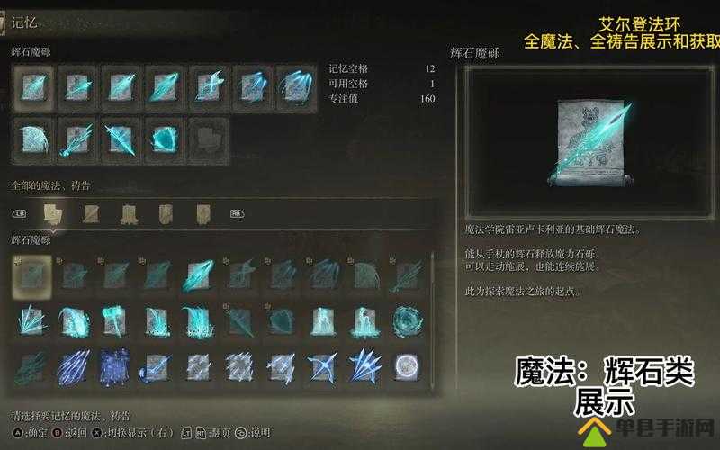 人中北斗游戏中辉石获取攻略，全面解析辉石的多种获得方法