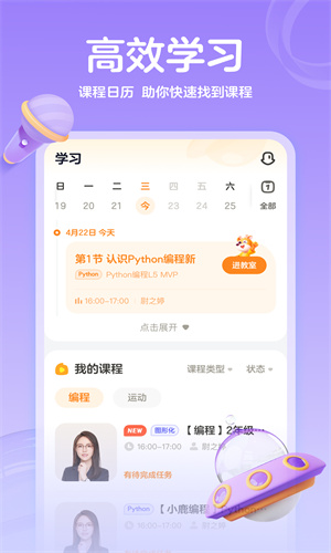 帮帮编程app