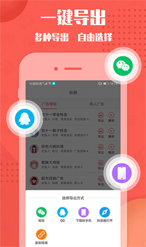 配音神器专业版下载