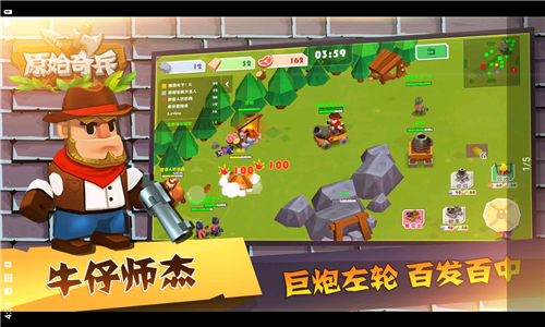 原始奇兵最新版下载