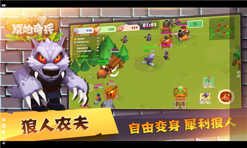 原始奇兵最新版下载