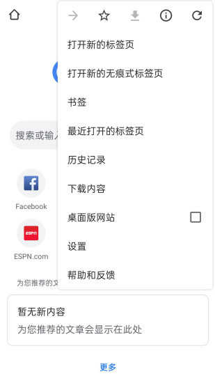 谷歌浏览器64位正式版下载