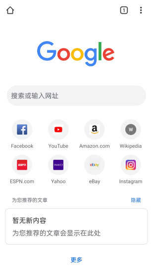谷歌浏览器64位正式版下载