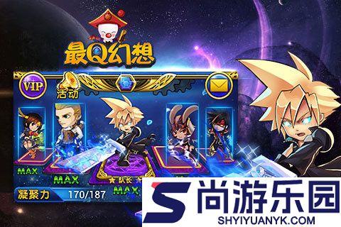 最Q幻想中文版下载