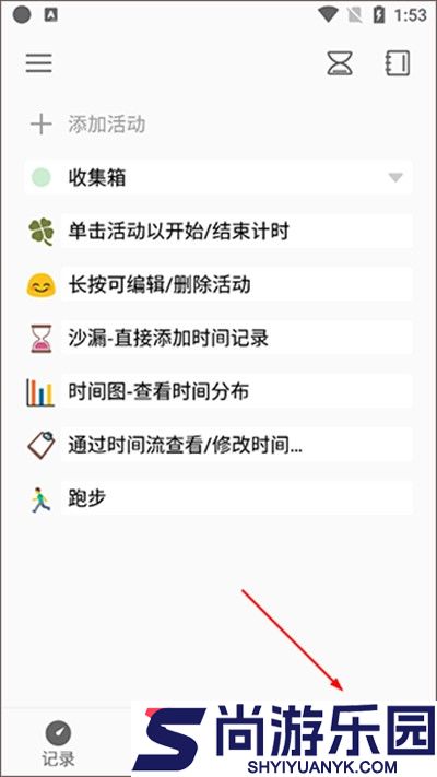 RefTime官方下载