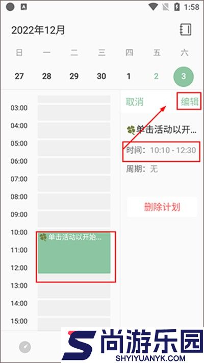 RefTime官方下载