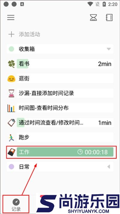RefTime官方下载